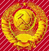 ГЕРБ СССР